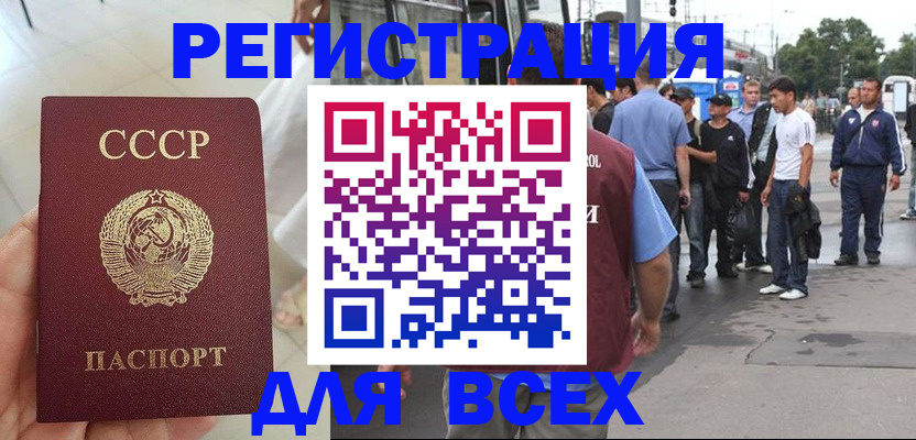 прописка паспорт в Хабаровском крае