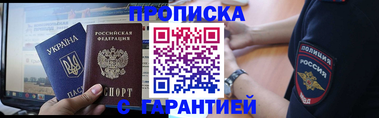 прописка для кредита в Хабаровском крае